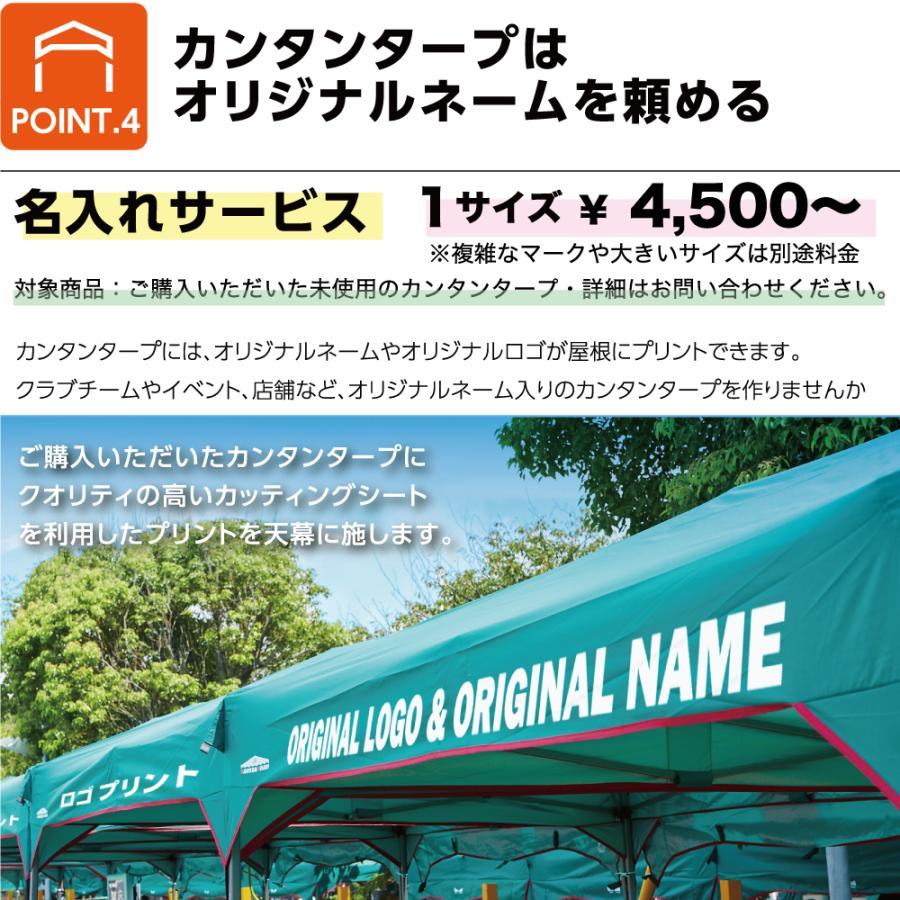 カンタンタープ タープテント イベントテント ワンタッチ カンタン 