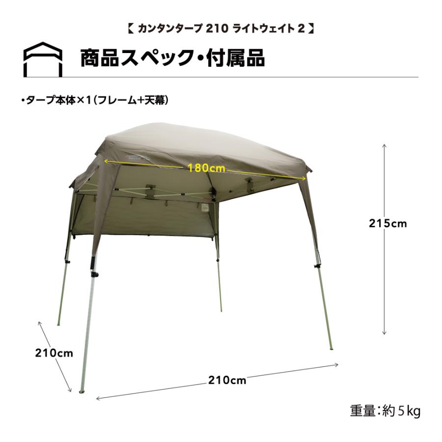 カンタンタープ タープテント 簡単 小型 軽量 半組み立て式 名入れ