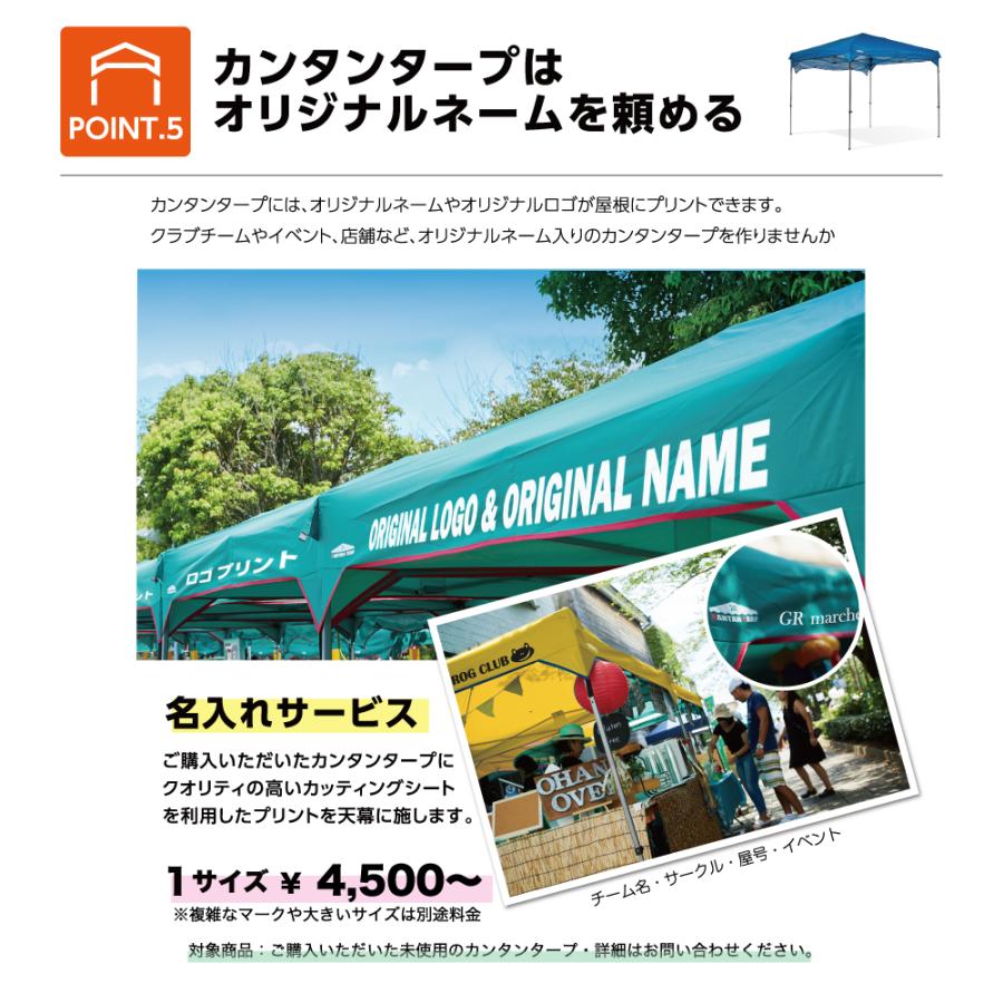カンタンタープ タープテント 簡単 小型 軽量 半組み立て式 名入れ 