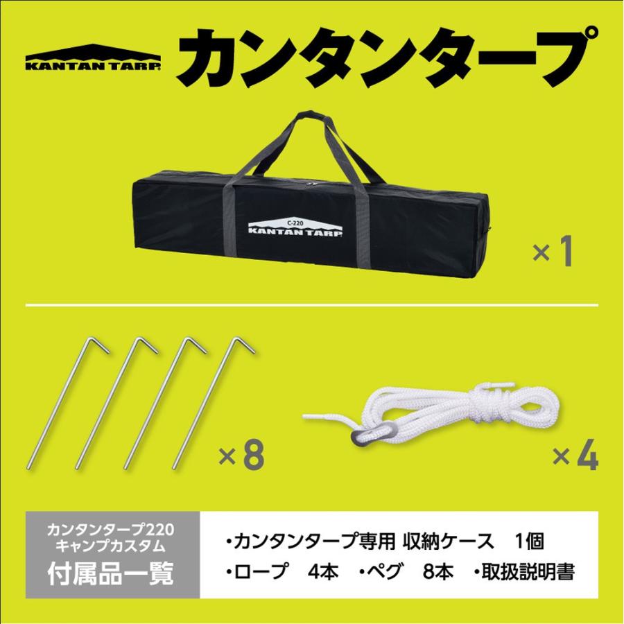 イベント テント タープ カンタンタープ220キャンプカスタム 選べる 名入れ カンタンタープ カーサイド 2.2m 日よけ キャンプ アウトドア UVカット パーツ交換可｜tentya｜12