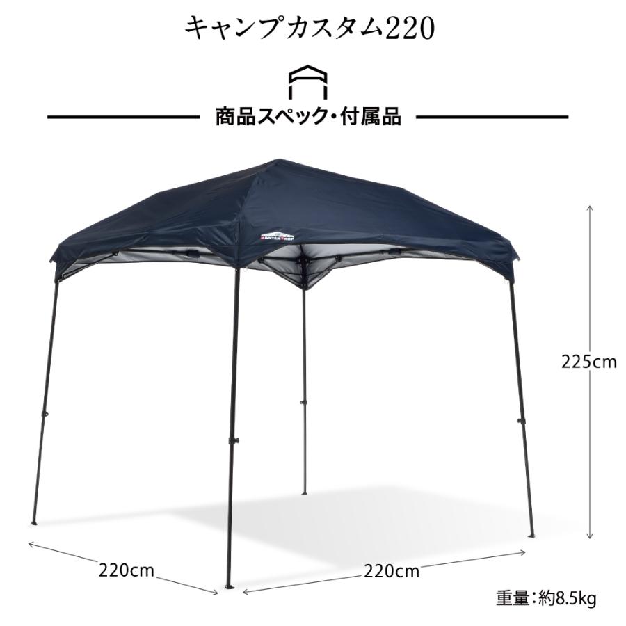25年の実績 カンタンタープ220キャンプカスタム タープテント 半