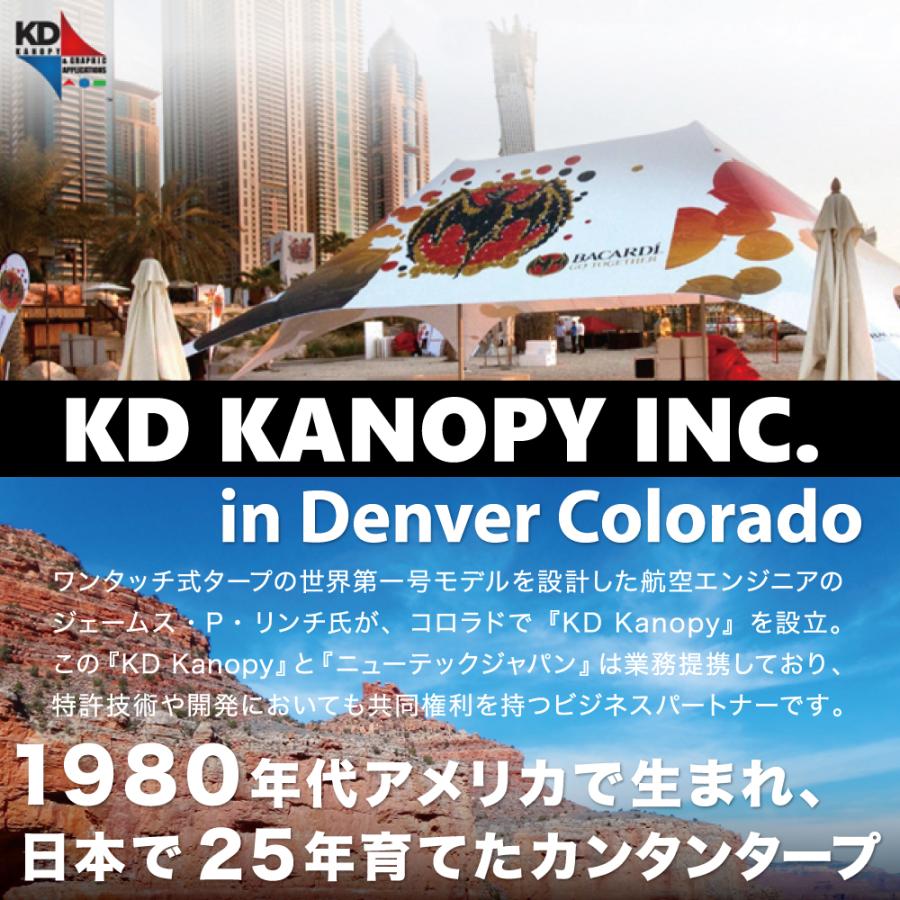 タープテント イベントテント ワンタッチ カンタンタープ240 組立 簡単 アウトドア テント タープ マルシェ 名入れ 記念品 防災 災害 保証 残り僅か 25年の実績 | カンタンタープ | 08