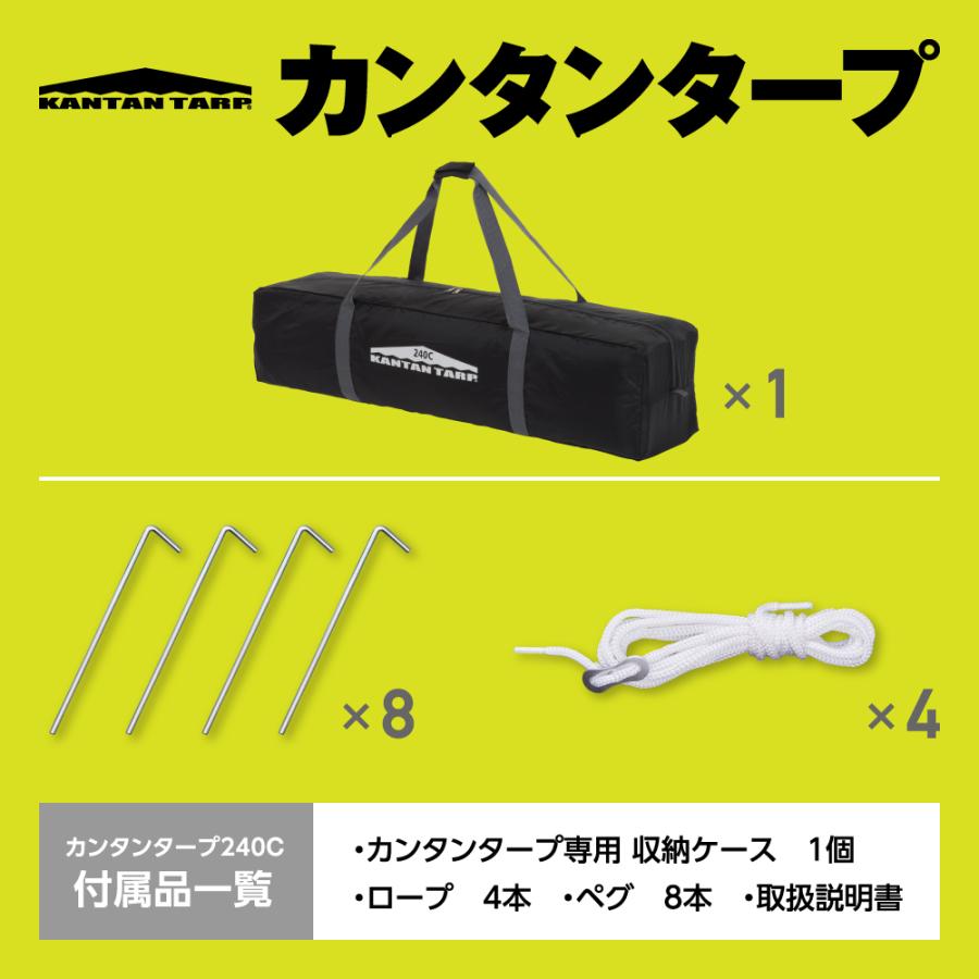 25年の実績 カンタンタープ240コンパクト ワンタッチ タープテント