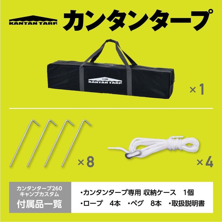 イベント テント タープ 卒団 卒業 名入れギフト カンタンタープ 260キャンプカスタム カーサイド 2.6m 日除け アウトドア キャンプ バーベキュー 代引き不可｜tentya｜14