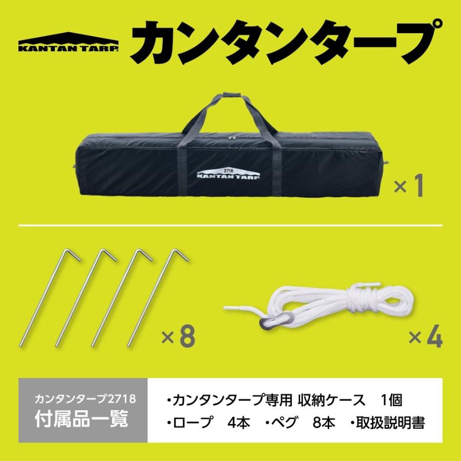 イベント タープ ワンタッチ テント カーサイド 長方形 タープ カンタンタープ2718 2.7x1.8m キャンプ 日よけ フィールド 名入れ 卒業 卒団 パーツ交換可｜tentya｜12