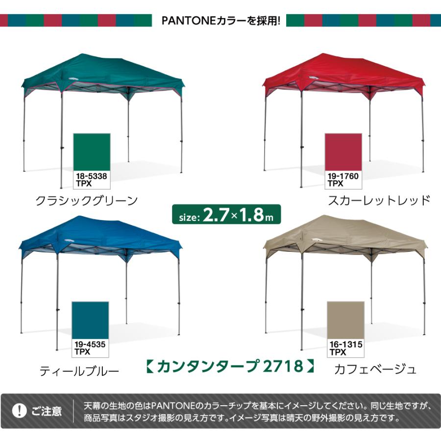 カンタンタープ 2718 タープテント ワンタッチ 長方形 横長 組立 カンタンタープ 2718 タープテント ワンタッチ 長方形 横長 組立