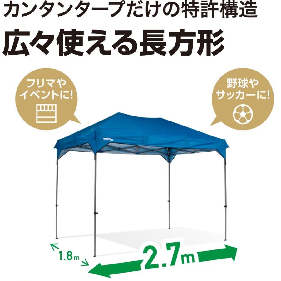 イベント タープ ワンタッチ テント カーサイド 長方形 タープ カンタンタープ2718 2.7x1.8m キャンプ 日よけ フィールド 名入れ 卒業 卒団 パーツ交換可｜tentya｜07