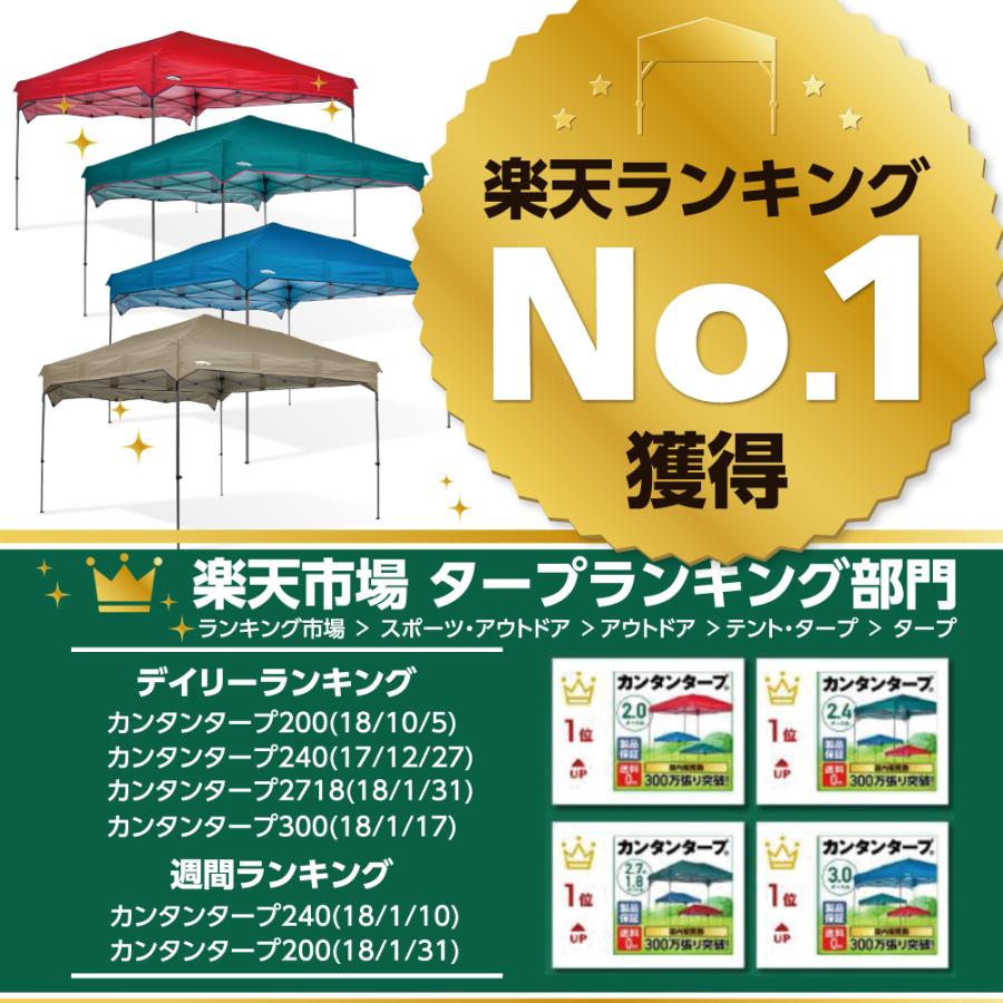 カンタンタープ タープテント イベントテント カンタンタープ300 3m
