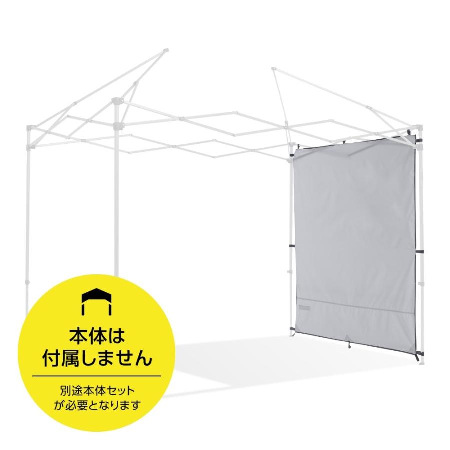 カンタンタープ サイドウォール180 タープテント 2718専用 横幕