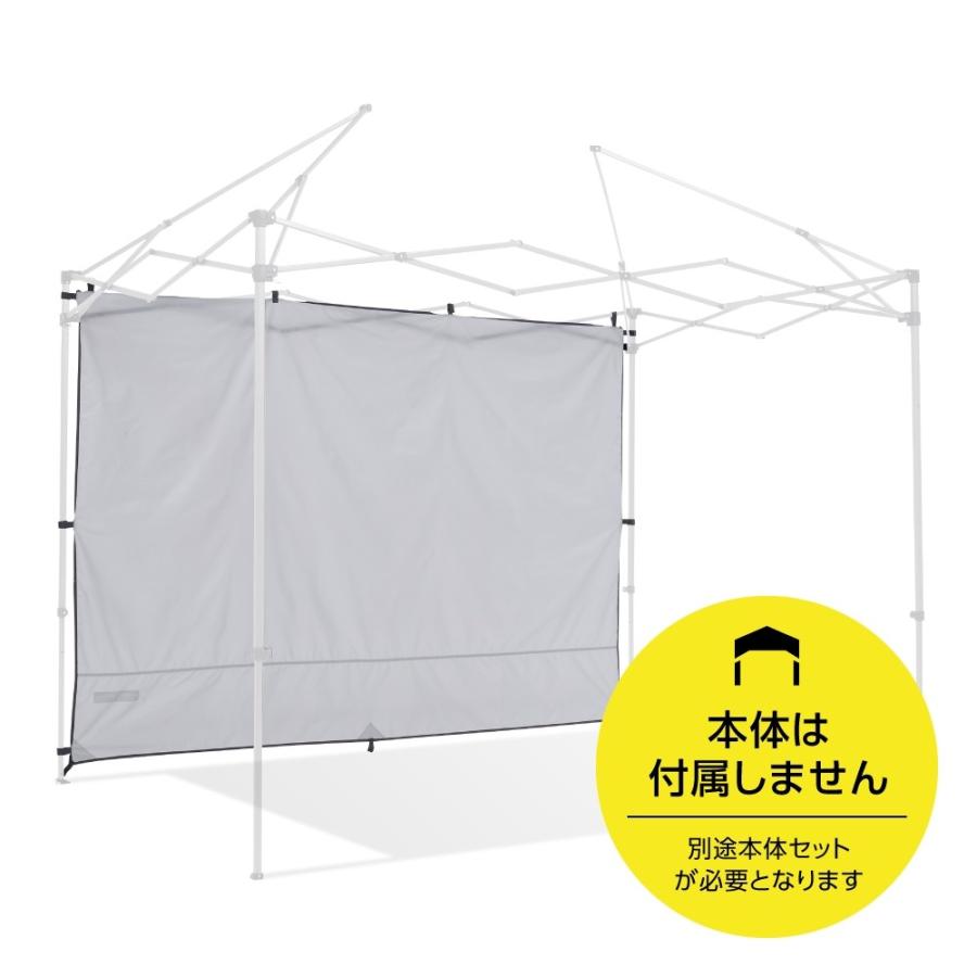 カンタンタープ 2718専用 サイドウォール270 タープテント 横幕 簡単