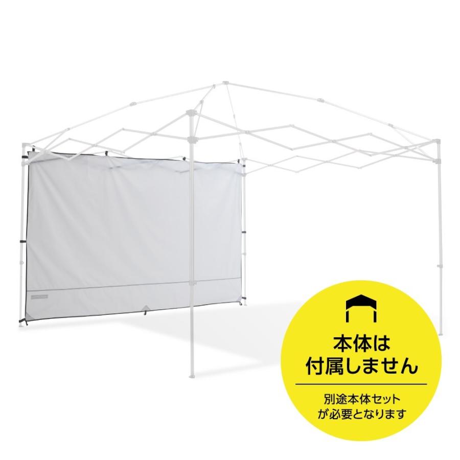 カンタンタープ 300専用 サイドウォール アイスグレー タープテント 横