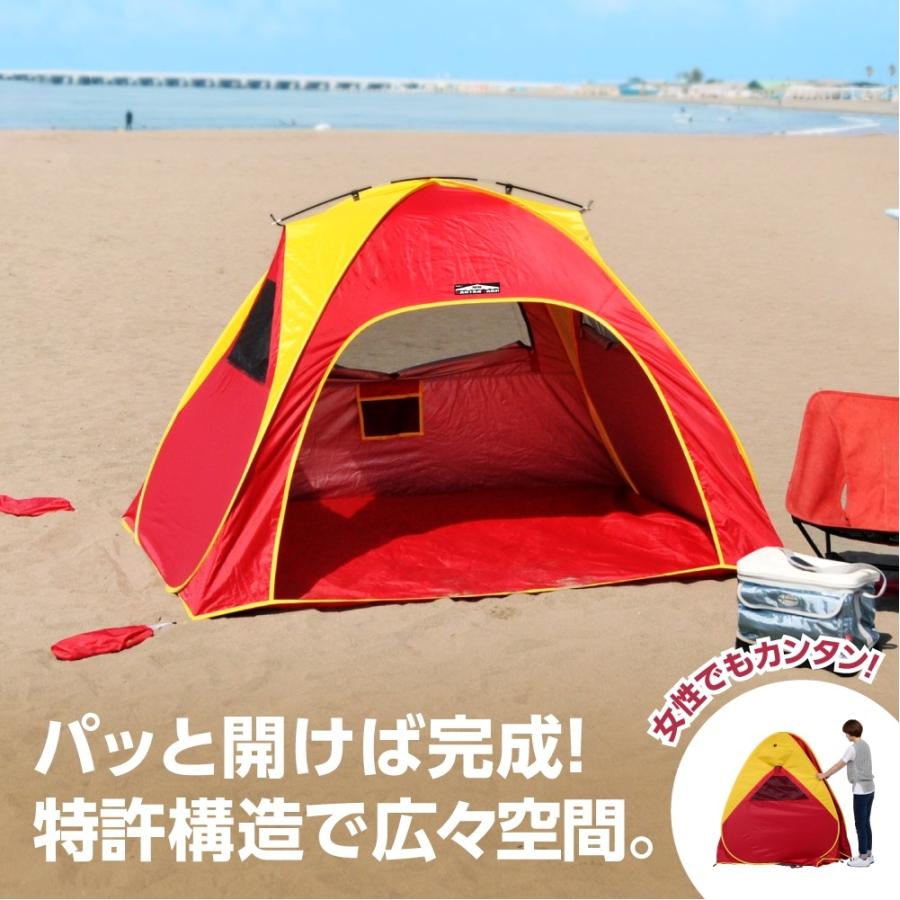 公式 ワンタッチテント POP-200 ポップアップ サンシェード ビーチ