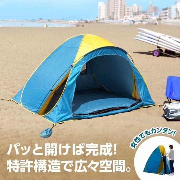公式 ワンタッチテント POP-240 サンシェード ポップアップ テント
