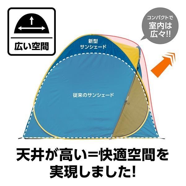 公式 ワンタッチテント POP-240 サンシェード ポップアップ テント