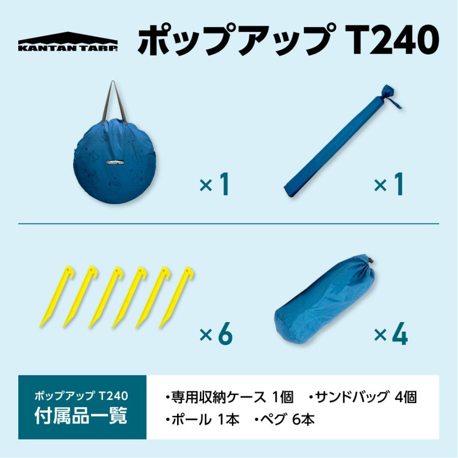 公式 ワンタッチテント POP-240 サンシェード ポップアップ テント