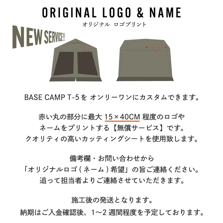 WILD THINGS キャビン型 シェルター テント BASECAMP T-5 フレーム別売