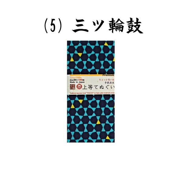手ぬぐい 長め 100cm プレミアム手拭 全10柄から選べる 剣道面タオル