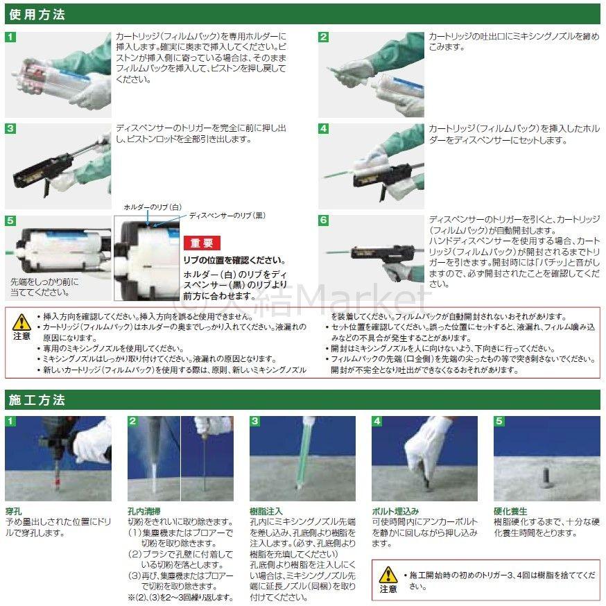 旭化成 ARケミカルセッター EX-350 樹脂セット 樹脂カートリッジ 注入 