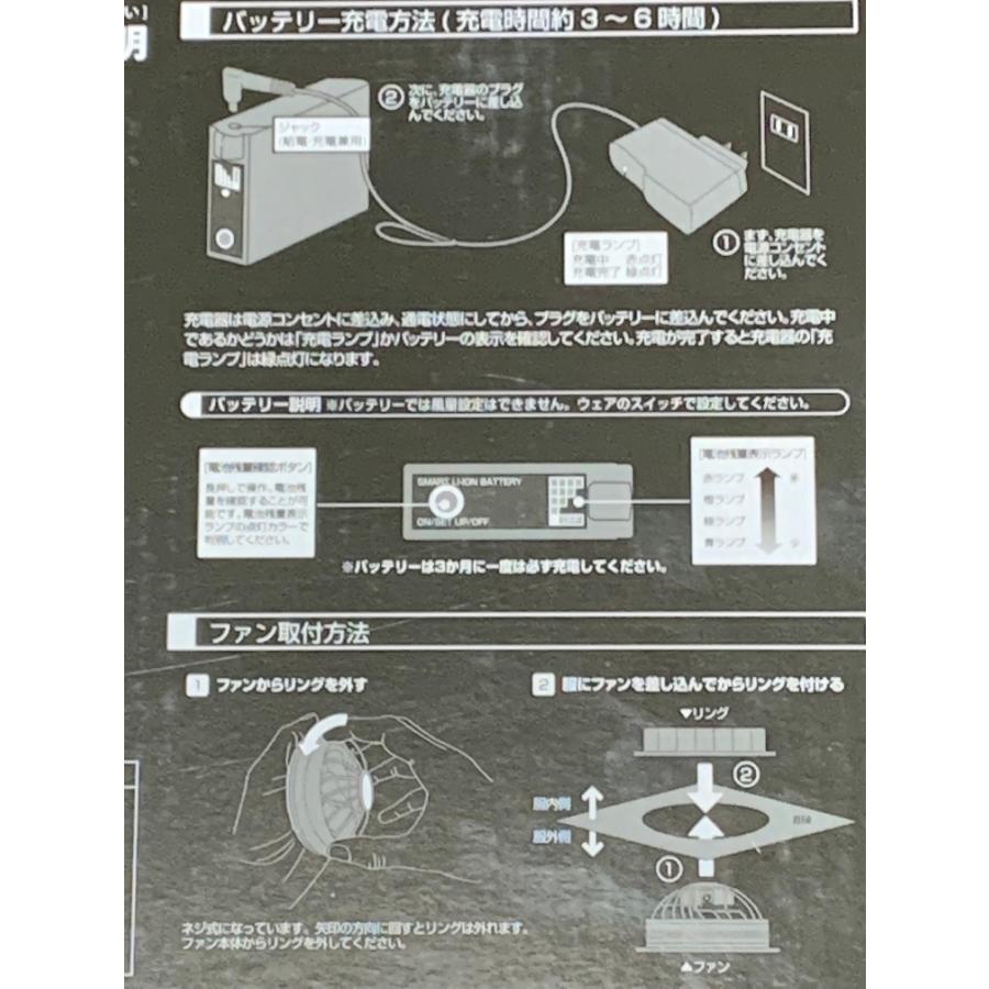 空調服「胸スイッチ式空調エアコン服 ノースリーブ M-L ホワイト BR-060-1」+「ファン/バッテリー/充電器付 BR-283」空調ベスト ブレイン「訳アリ」|tenyuumarket|07