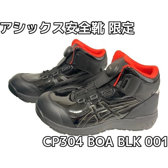 アシックス安全靴 ウィンジョブ Cp304 Boa ボア 701 Marble ディーパピンク エレクトリックブルー A種先芯 サイズ交換 返品不可 限定カラー Cp304boa701 天結market Yahoo 店 通販 Yahoo ショッピング