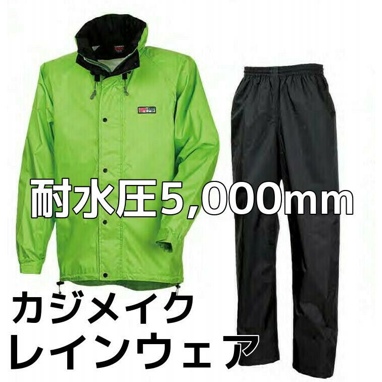 カジメイク 即納 レインウェア サイクルレインスーツ CY-003 M/L 上下