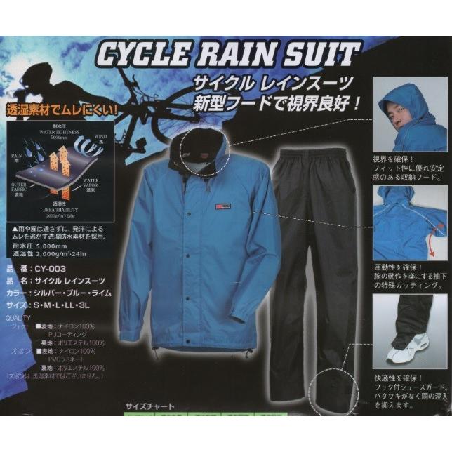 即納 レインウェア サイクルレインスーツ CY-003 M/L 上下セット(ジャケット/パンツ) サイクルレインウエア サイクルレインウェア 男女兼用 カジメイク｜tenyuumarket｜02