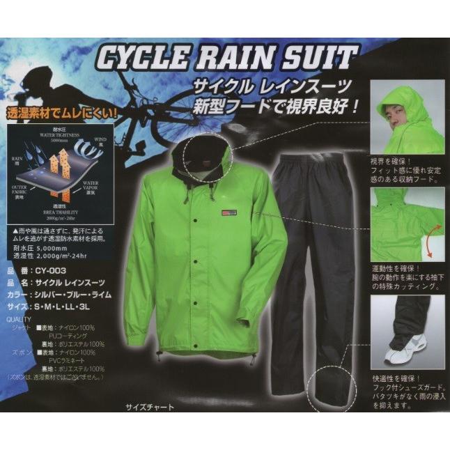 即納 レインウェア サイクルレインスーツ CY-003 M/L 上下セット(ジャケット/パンツ) サイクルレインウエア サイクルレインウェア 男女兼用 カジメイク｜tenyuumarket｜03