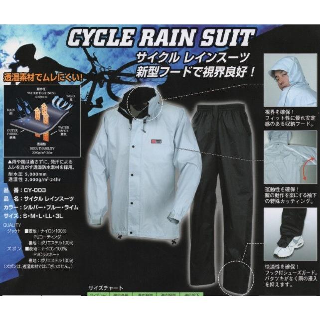 即納 レインウェア サイクルレインスーツ CY-003 M/L 上下セット(ジャケット/パンツ) サイクルレインウエア サイクルレインウェア 男女兼用 カジメイク｜tenyuumarket｜04