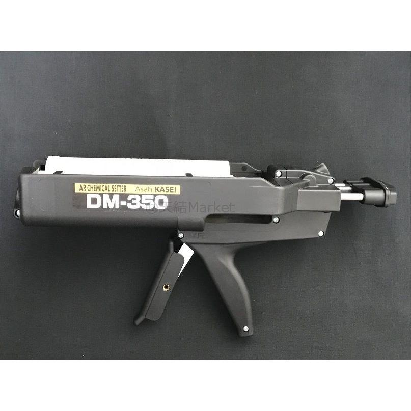 旭化成 ARケミカルセッター EX-350用 ディスペンサー/ホルダーセット