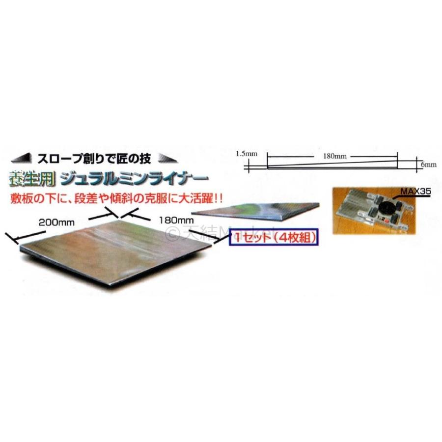 完動品 テム製 養生用ジュラルミンライナー 1セット(4枚組) 縦×横(180mm×200mm) スロープ(1.5mm×6mm)「別途送料ご連絡」「キャンセル/変更/返品不可」 【DGJ6218656590】(22567円)
