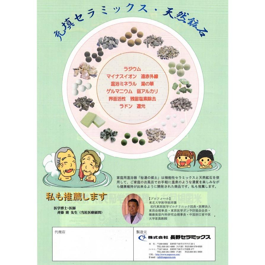 訳アリ」秘湯の郷土 ひとうのさと 家庭用温浴器 普通箱入 長野 訳アリ」秘湯の郷土 ひとうのさと 家庭用温浴器 普通箱入 長野