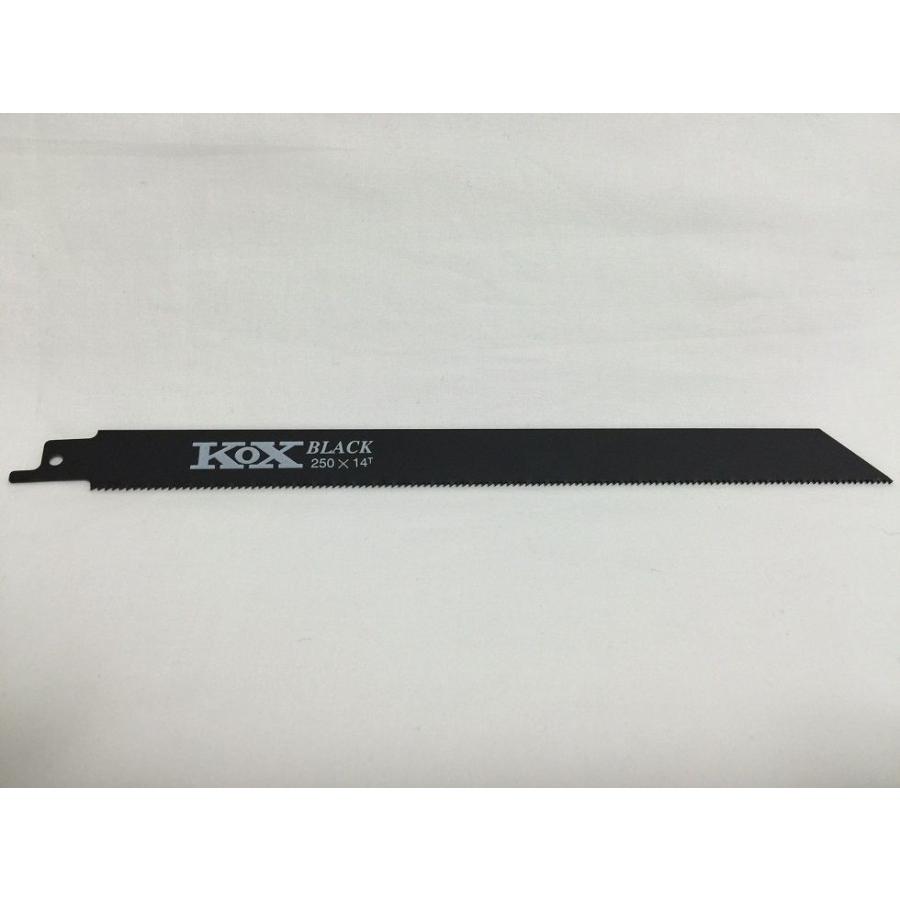 KOX BLACK 黒 250×14T セーバーソーブレード 1枚 河部鋸刃工業 長さ250mm 14山 バイメタル｜tenyuumarket｜02