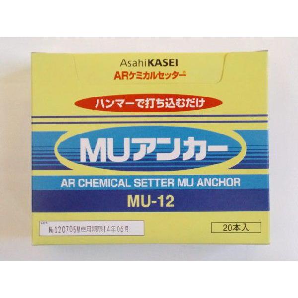 開封未使用品 ARケミカルセッター MUアンカー MU-12 20本入×2箱 樹脂カプセルアンカー 接着系アンカー 札幌市東区 新道東店 開封未使用品 ARケミカルセッター MUアンカー MU-12 20本入×2箱 樹脂