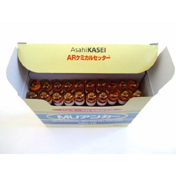 旭化成 ARケミカルセッター MU-12 20本 ガラス管入 ケミカルアンカー
