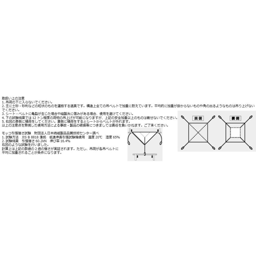 シートモッコ 5尺 150×150cm 1.5m角 ベルト90cm YKCポリライトモッコ モッコタスキ「平日在庫確認商品」「キャンセル/変更/返品不可」｜tenyuumarket｜03