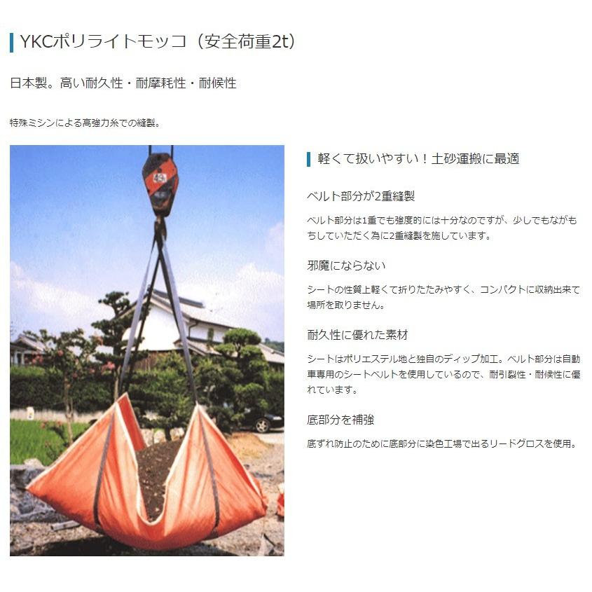 シートモッコ 7尺 210×210cm 2.1m角 ベルト125cm YKCポリライトモッコ 