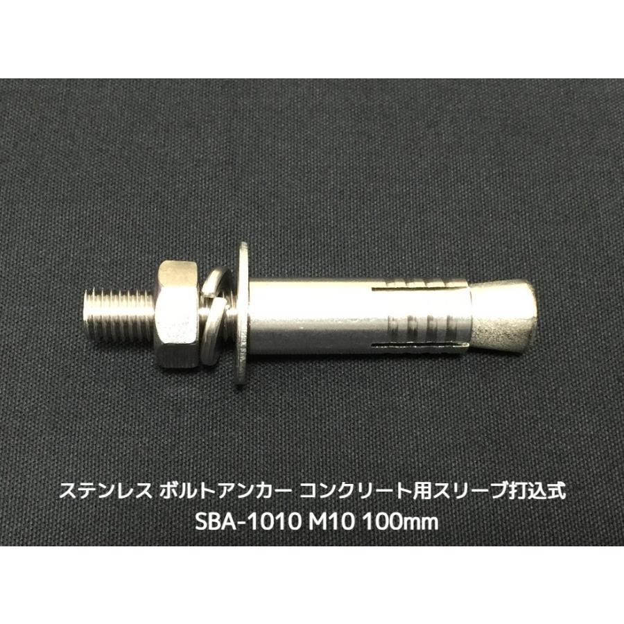 サンコーテクノ ボルトアンカー SBA-1010 M10 全長100mm 1本 