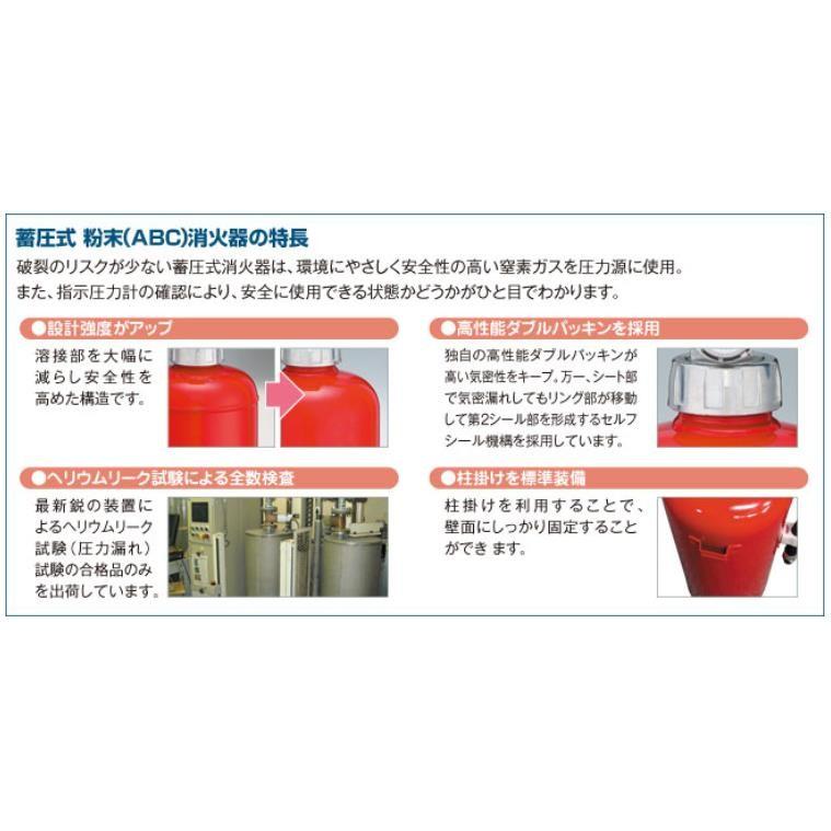 トラスト 2022年製 予約販売 粉末ABC 消火器 10型 リサイクルシール付 蓄圧 トラスト 2022年製 予約販売 粉末ABC 消火器 10型 リサイクルシール付 蓄圧