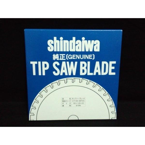 新ダイワ 純正チップソーブレード 鉄工用 180mm 180×1.85×20(mm) CT180-36FOC CT18-Ｆ 日本製 防じんカッター「取寄せ品」｜tenyuumkt-ys｜03