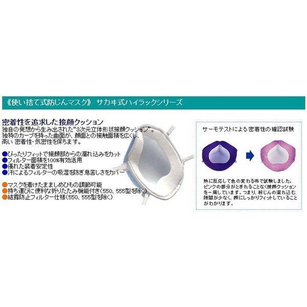 興研 使い捨て 防じんマスク ハイラック355型 10枚入 排気弁付 区分DS2 