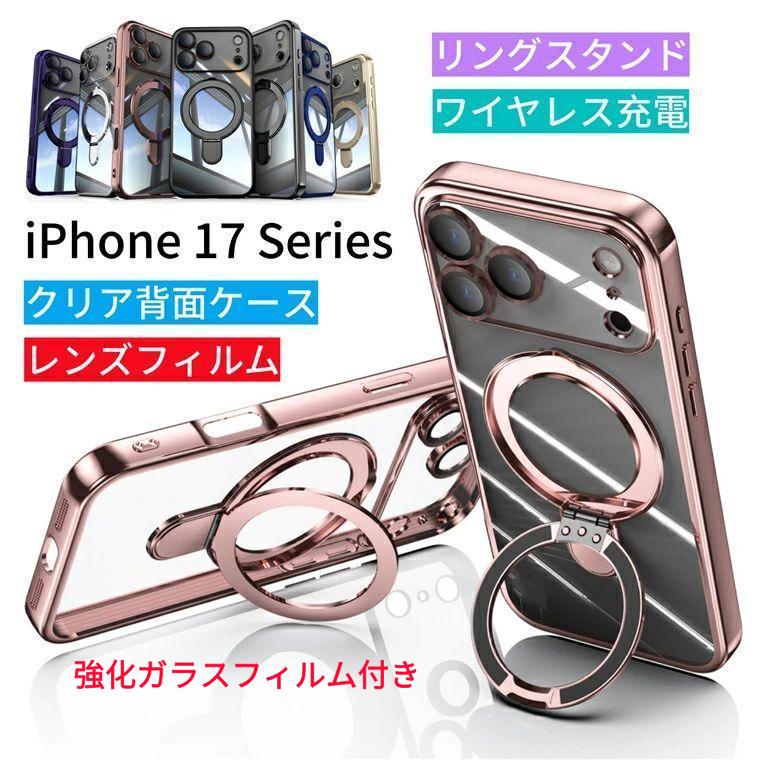 iPhone 【送料無料】iPhone 17 Pro Max ケース 背面 クリア レンズ保護