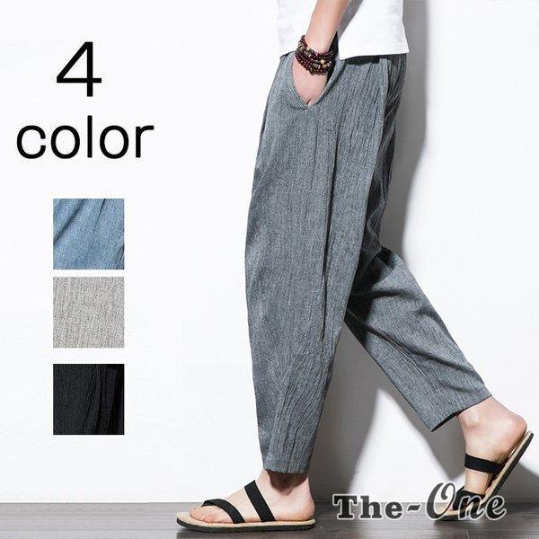 ワイドパンツ メンズ 1 3営業日発送 麻パンツ リネンパンツ サルエルパンツ パンツ 九分丈 チノパン ボトムス 涼しいズボン Tz The One 通販 Yahoo ショッピング