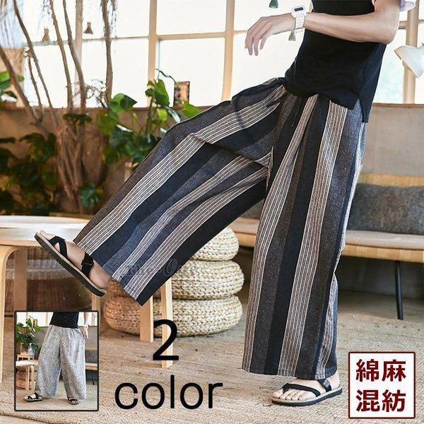 ワイドパンツ メンズ バギーパンツ パンツ 麻パンツ ロングパンツ