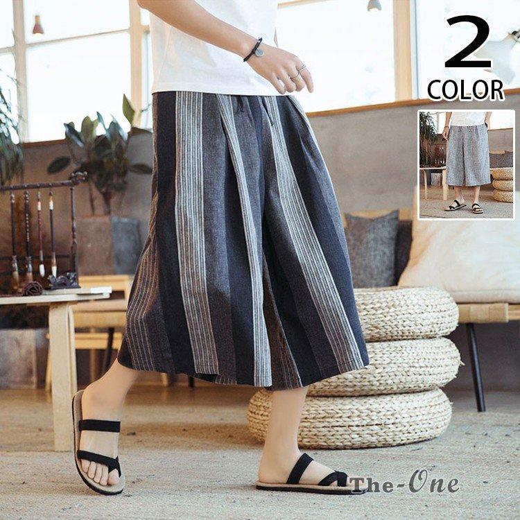 ワイドパンツ 麻 メンズ ガウチョパンツ サルエルパンツ リネンパンツ 麻パンツ ストライプ柄 涼しいズボン 22 夏 史上最も激安