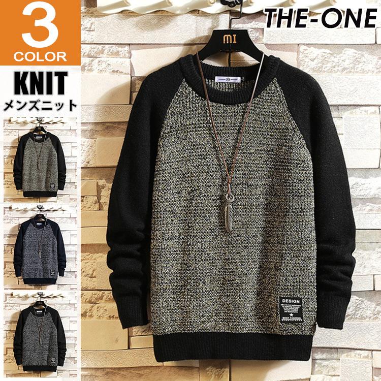 ニット メンズ 冬服 ニットセーター クルーネック リブ編み カジュアル 秋冬 おしゃれ トップス インナー Tz The One 通販 Yahoo ショッピング