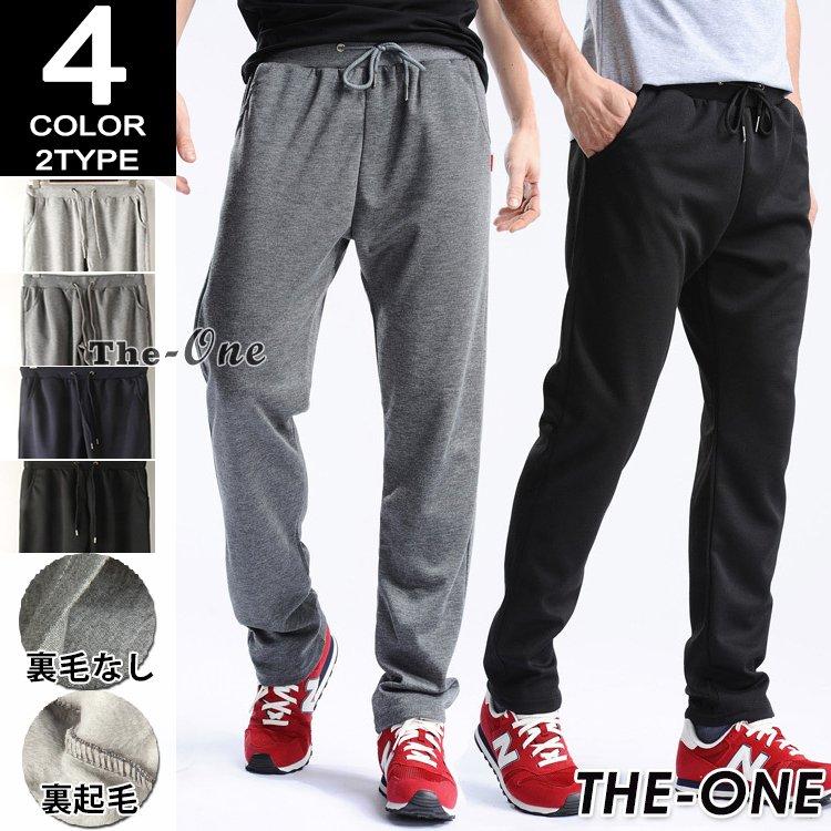 スウェットパンツ メンズ ジャージパンツ スエットパンツ 無地 裏起毛 ルームウェア 運動 長ズボン 選べる2type 61 以上節約