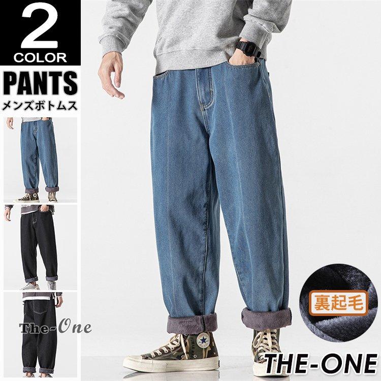 デニムパンツ メンズ ジーンズ ジーパン 裏起毛 ボアズボン デニム あったか 防寒 冬服 カジュアル 最高の品質の