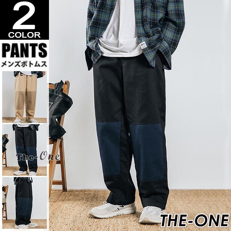 ワイドパンツ メンズ チノパン ワイドルック チノパンツ 切り替え ゆったり カジュアル ズボン 春物 Tz The One 通販 Yahoo ショッピング