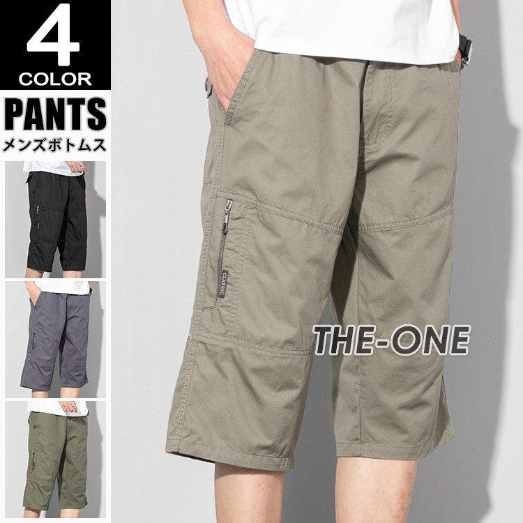 ハーフパンツ メンズ 7分丈 40代 クロップドパンツ 七分丈パンツ 半ズボン 夏 ボトムス カジュアル Tz The One 通販 Yahoo ショッピング