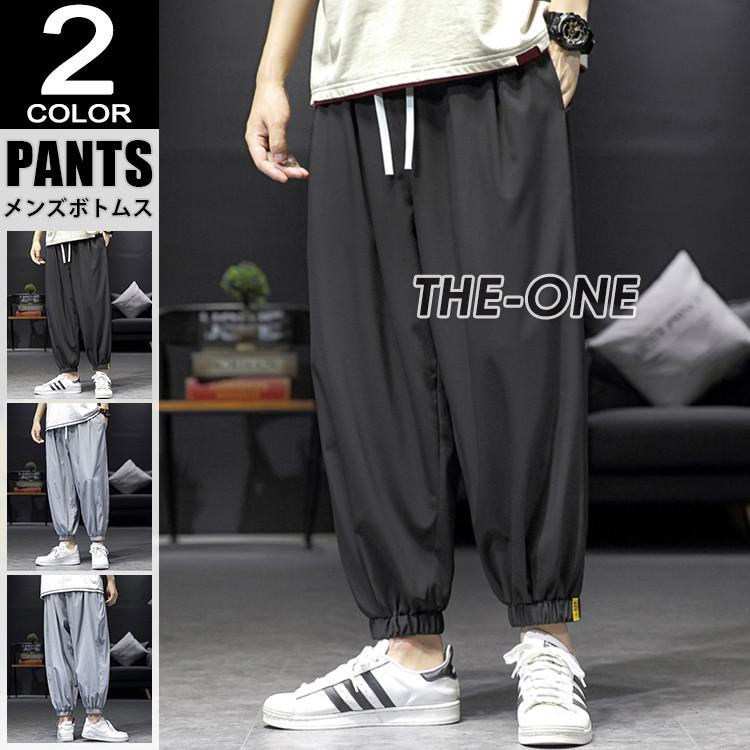 美品 サルエルパンツ メンズ 夏 リブパンツ 九分丈 無地 ウエストゴム カジュアル イージーパンツ ボトムス Avmap Gr